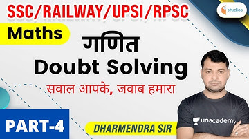 SSC/NTPC/Railway/UPSI/RPSC | Maths By Dharmendra Sir | गणित Doubt Solving