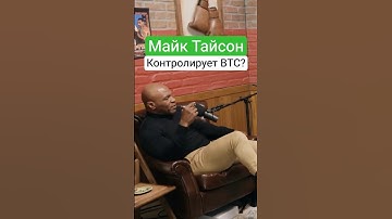 Tyson in Crypto! Mike Tyson and Bitcoin – a story you never knew.