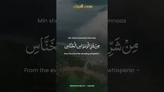 Surat An-Nas (The Mankind) | سورة الناس