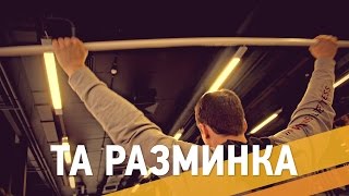 23 упражнения для разминки тяжелоатлета - ARMA SPORT