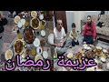 رحنا على عزيمة اختو لاجيكر شوفوا شو جهزت على الإفطار رمضان المبارك علينا وعليكم بالخير