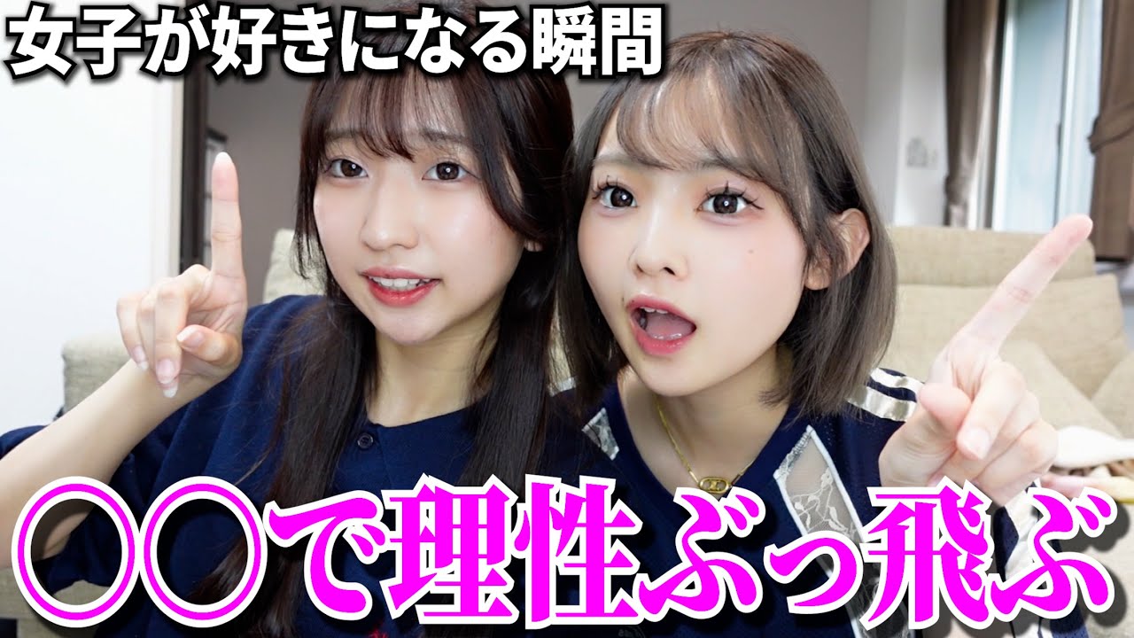 【悪用禁止】女子に〇〇すると好きになります。