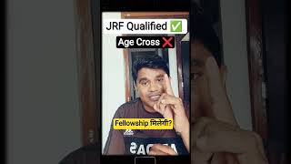 JRF Over Age? 😱 PhD Late Admission पर Fellowship मिलेगी या नहीं? | Complete Rule 2026 #phd #jrf 💫💥🤯