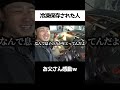 20年前に冷凍保存された人 クラウン納車②