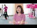 メンバーさんのお声「筋肉ついて、健康になった!」~肩こり・体力・体重編~