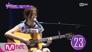 Video thumbnail of "SUPERSTARK 2016 [1회] 나무늘보 이세라 - ′Make You Feel My Love′ 160922 EP.1"