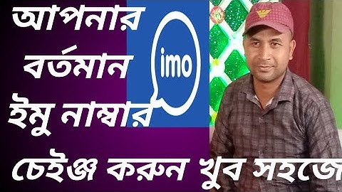 How to change imo account number