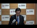令和8年5月22日(金)知事定例記者会見 「京都学生・企業まち結びセンター」オープンについて等