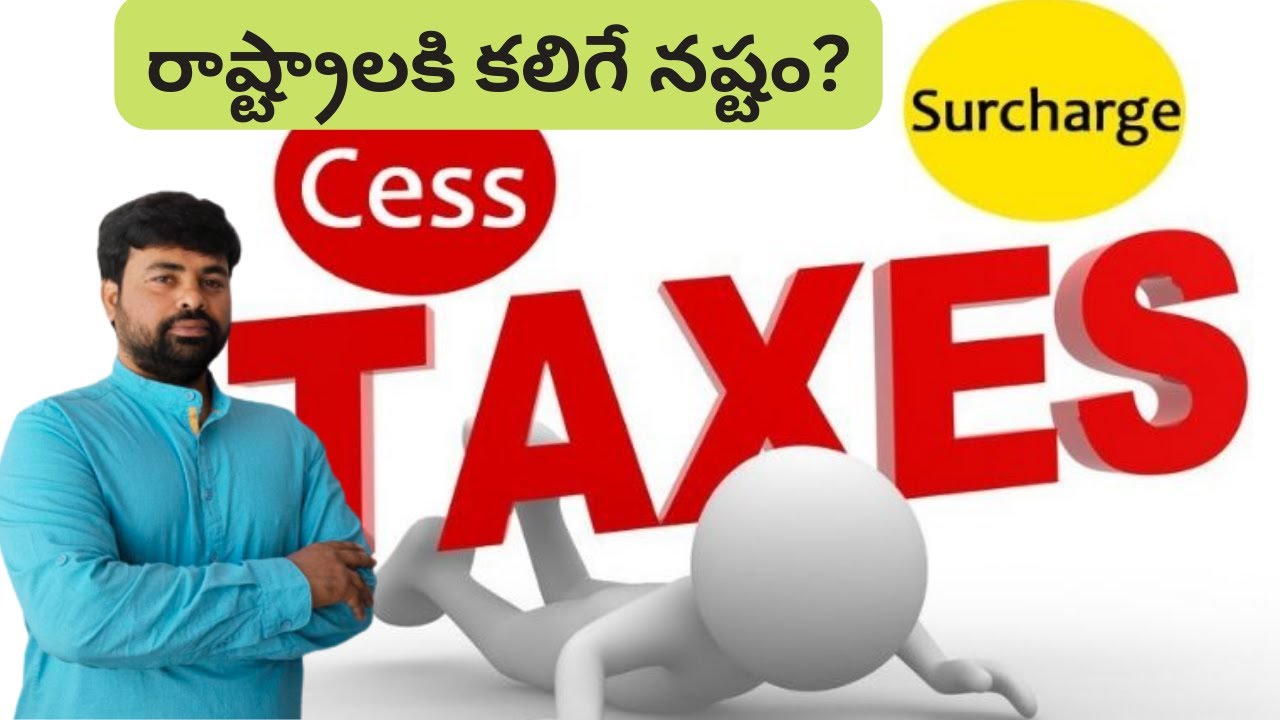 cess-vs-surcharge-mission-possible-ias