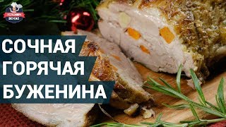 Сочная горячая буженина. Как приготовить? | Буженина рецепт Сочная горячая буженина. Как приготовить? | Буженина рецепт