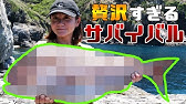女子力サバイバル術 海水から塩を作る方法 オーガニック Youtube