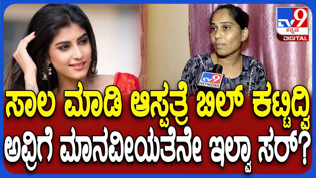Divya Suresh: ನಾವು ಬಡವರು.. ದುಡಿದು ಹೇಗೋ ಬದುಕ್ತಿದ್ವಿ.. ಹೀಗೆ ಮಾಡಿದ್ರಲ್ಲ ಸರೀನಾ? |