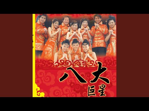 高歌一曲迎新年