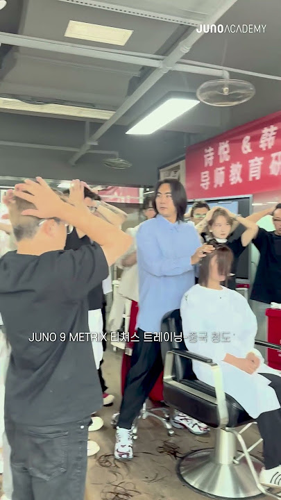 [CLASS] JUNO Teachers Training (for SHIYUE Salon Group)