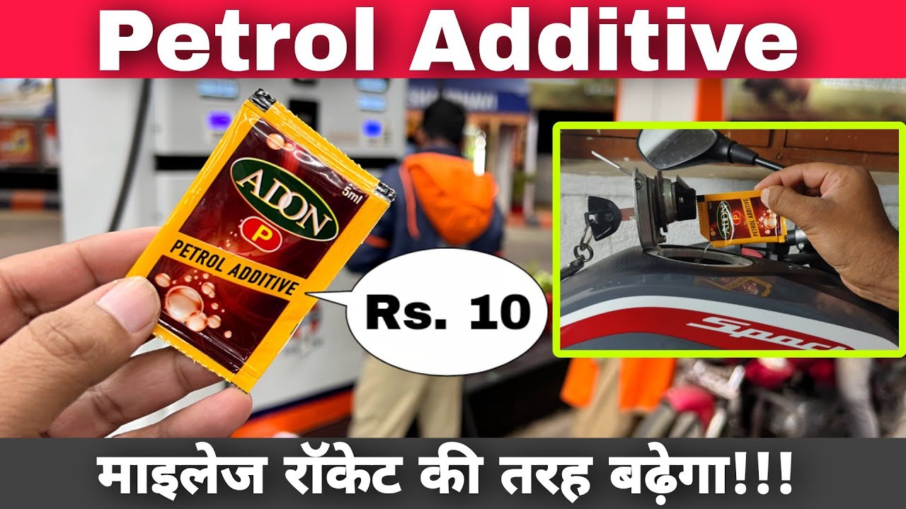 Does Rs.10 Petrol Additive Improves Mileage & Performance By Cleaning Bike,  Scooter & Car Engine? 