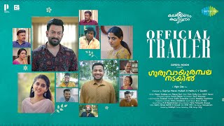 Guruvayoorambala Nadayil -  Trailer | Prithviraj Sukumaran | Basil Joseph | Vipin Das