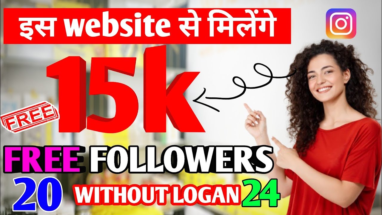 Instagram per free mein followers Kaise badhaen !! Instagram followers