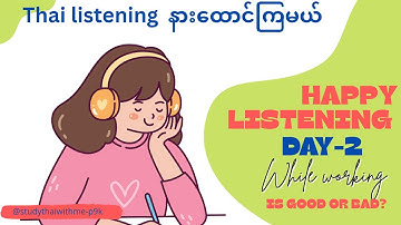 Happy Listening Day! (Day-2) Learn Thai#thailistening #learnthai #learningthai