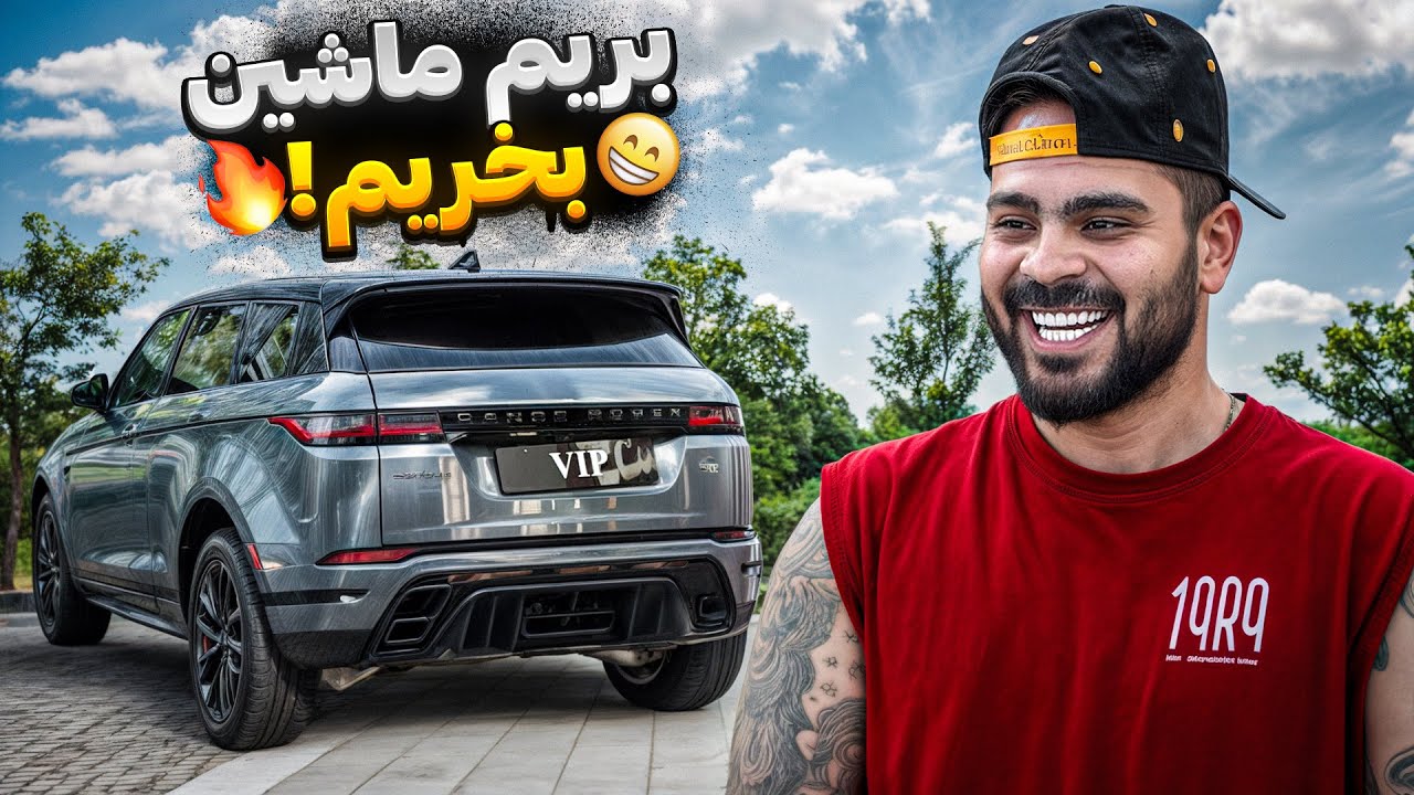 ولاگ خرید ماشین جدیدم😍