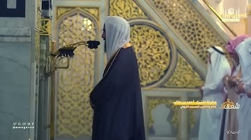 من بديع التلاوات للشيخ أحمد بن طالب حميد من سورة الأنفال و التوبة - رمضان 1444