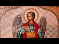 21 ноября. Молитва архангелу Божию Михаилу о защите.