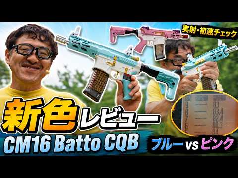 MachSakai Airsoft Japan - YouTube