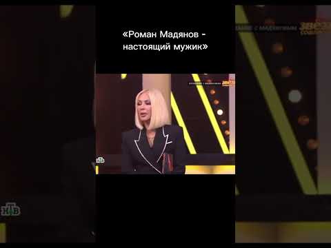 Виктор Супрун о мужестве Романа Мадянова #мадянов #романмадянов