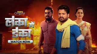 Lanka Mein Danka Web Series Trailer Priyanka Rewri Chaupal Original Watch Now