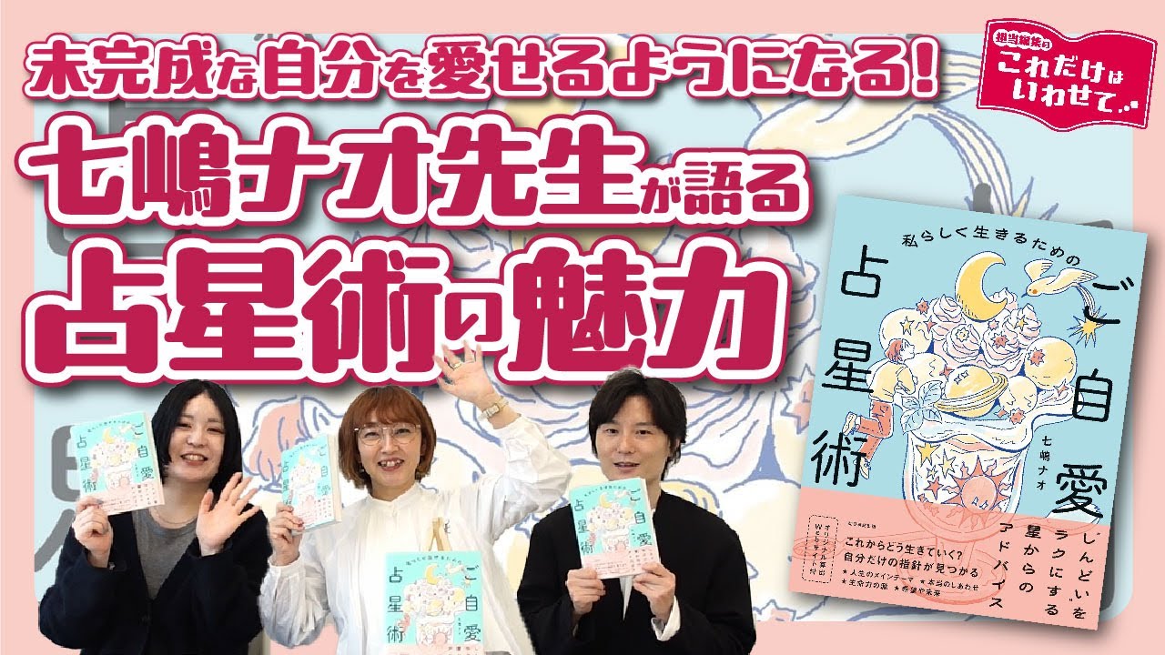 Learn to love your imperfect self! Nao Nanashima talks about the