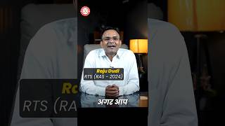 RAS Library Batch 2026 | RAS Pre & Mains Complete Preparation | Shunya Civils Academy Jodhpur