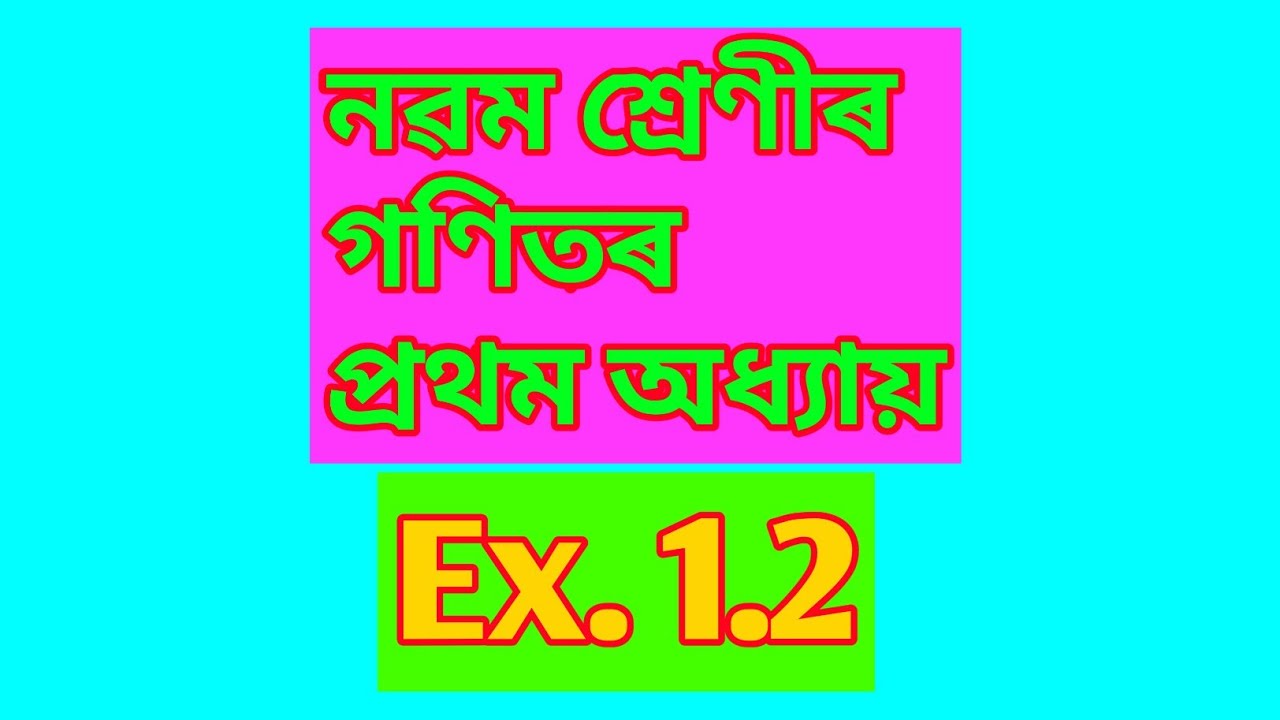 Class 9 SEBA Maths Chapter 1 Ex 1 2 YouTube