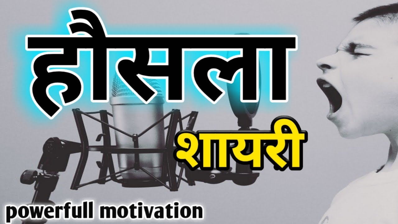 Shayri ll शायरी ll  motivational speaker shayri ll by- Hemraj singh rajput
