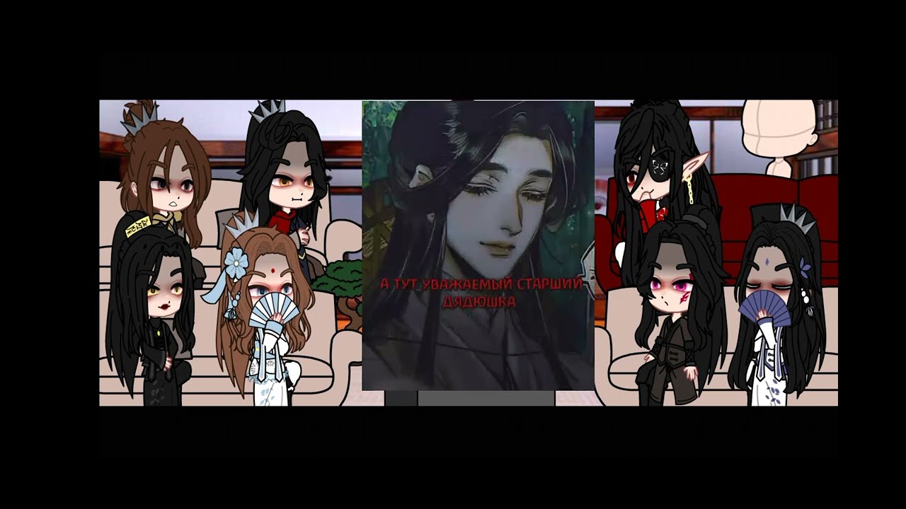 Реакция Благословение небожителей на Се Ляня (1/?)