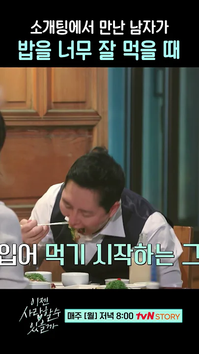 When a small eater meets a big eater #NeverLateForLoveEpisode4