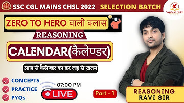 (कैलेण्डर) || (Part - 1) | MP. For ALL GOVT. EXAMS | By Ravi Singh