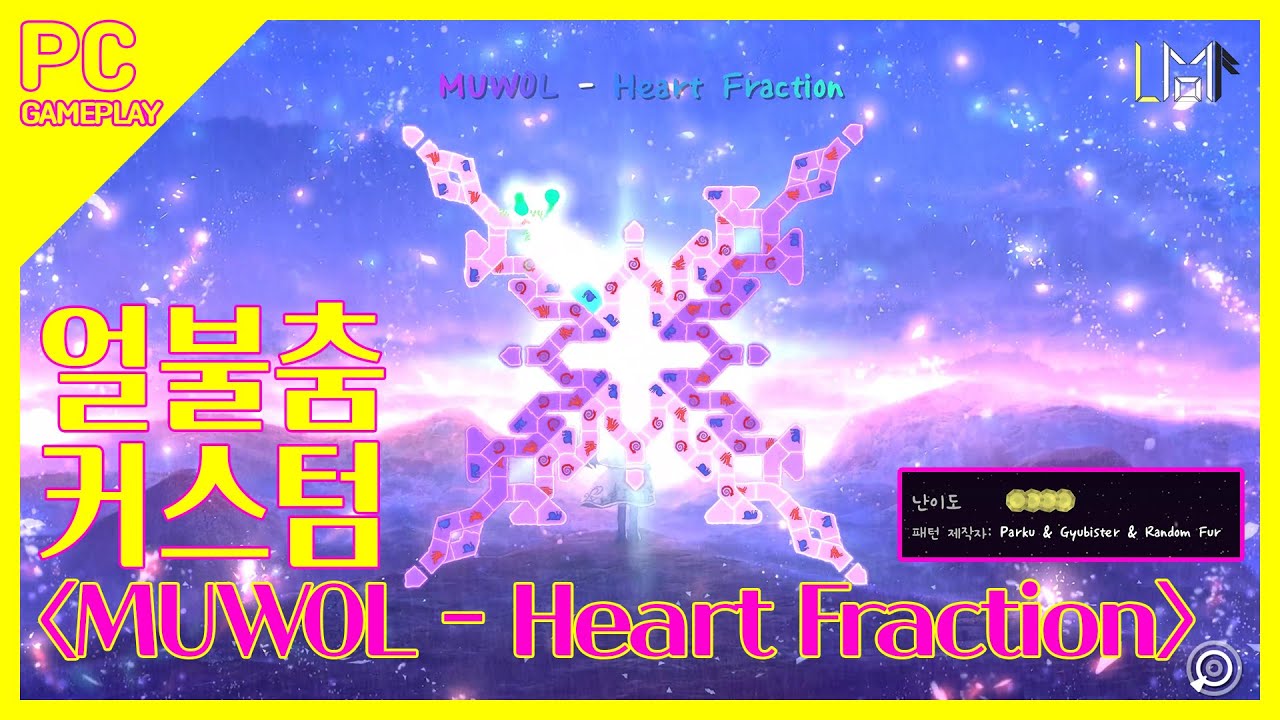 MUWOL Heart Fraction YouTube muwol-heart-fraction-youtube
