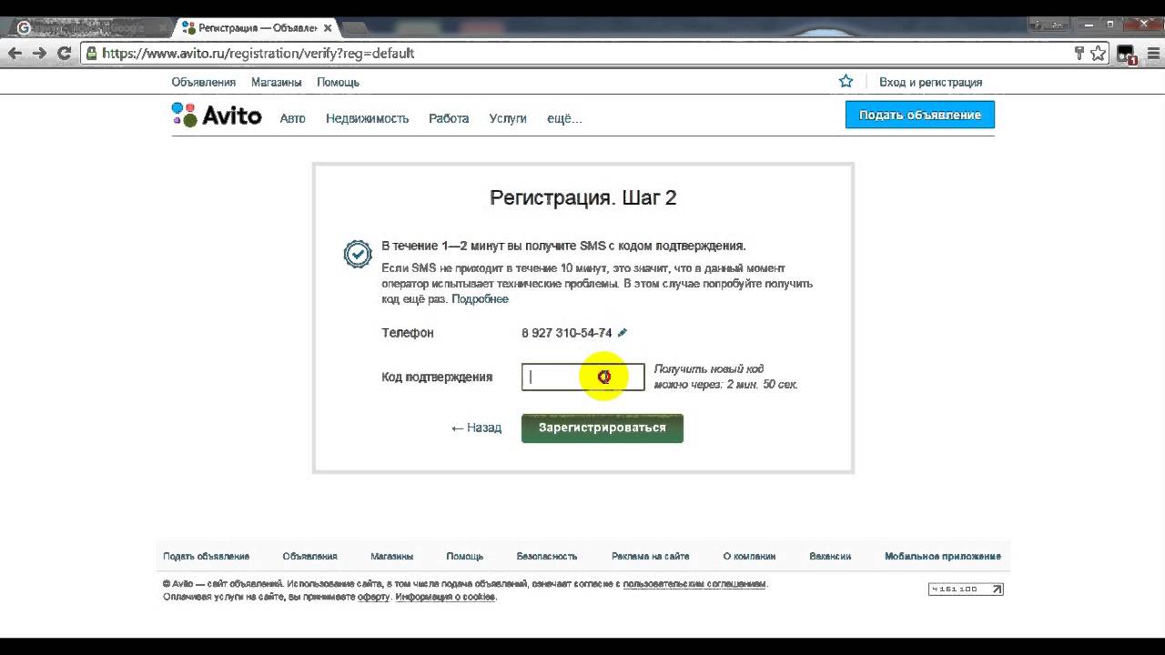 Купить регистрацию авито. Зарегистрироваться на авито. Avito регистрация. Как зарегистрироваться на авито. Как можно зарегистрироваться на авито.