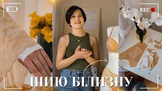 видео: Лажаю і виправляю | Шию білизну | Тестую викрійки | Чесно ділюся провалами картинка: Лажаю і виправляю | Шию білизну | Тестую викрійки | Чесно ділюся провалами