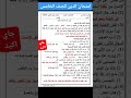 امتحان الصف الخامس الابتدائي الترم الاول مادة الدين الاحيائى الدين اكسبلور 