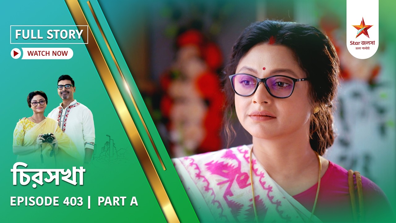 Full Story | Chirosakha | Episode 403 | Part A