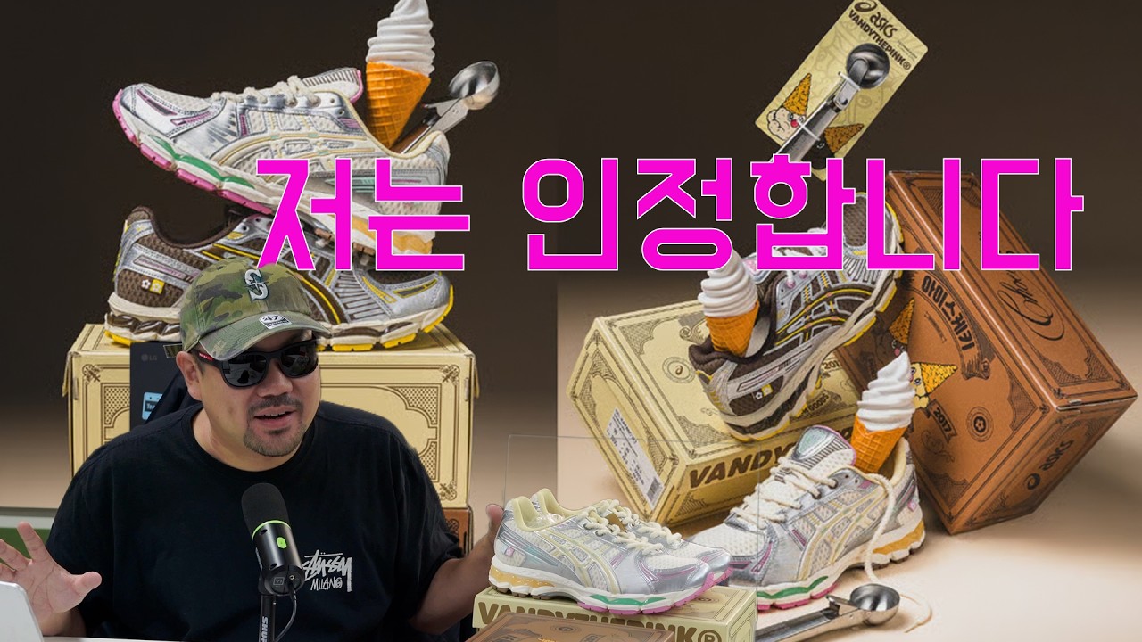 반디더핑크 아식스 발매일정 공개