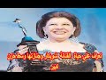 تعرف علي حياة الفنانة شويكار وجنازتها 