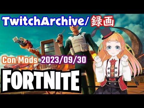 2023/09/30 【TwitchArchive/録画】Fortnite con Elias y Kota