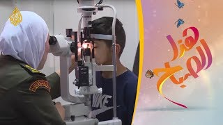 🌅 إنجاز عالمي في طب العيون لطبيبة أردنية