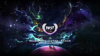 『若是月亮还没来』 【PRIVATE】DUST Bounce#24特制版 Exclusive Mix 2K24