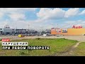 Влог. Нарушение при Левом Повороте с Парковки Ашан,Эпицентр,Лавина.  Киев  Берковецкая,6