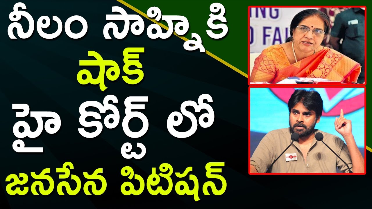 Jana Sena Files House Motion Petition In High Court Challenging Parishad Elections | Media Hippo