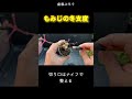 もみじ盆栽を冬支度する手順　#short #shorts #盆栽 #bonsai #ミニ盆栽 #小品盆栽