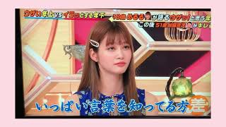 めるるvs加藤浩次 めるる