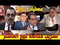 مكالمة هاتفية لبيع الماستر تسريب فضيحة استاذ اكادير بائع الماستر الدكتوراه فضيحة الماستر مكالمة هاتفية لبيع الماستر تسريب فضيحة استاذ اكادير بائع الماستر الدكتوراه فضيحة الماستر